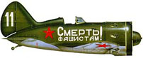 И-16 тип 24 к-на Сафонова. 72-й СмАП СФ, 1941 год. 